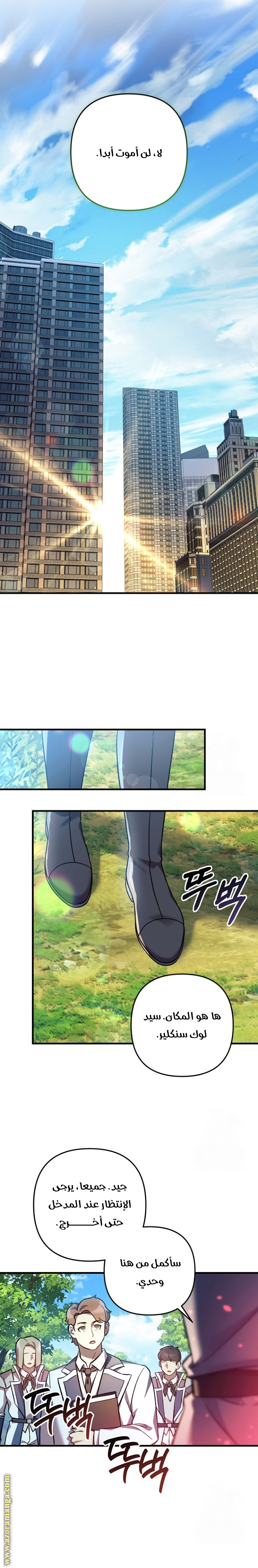 Read My Daughter is the Final Boss AR Manga Online