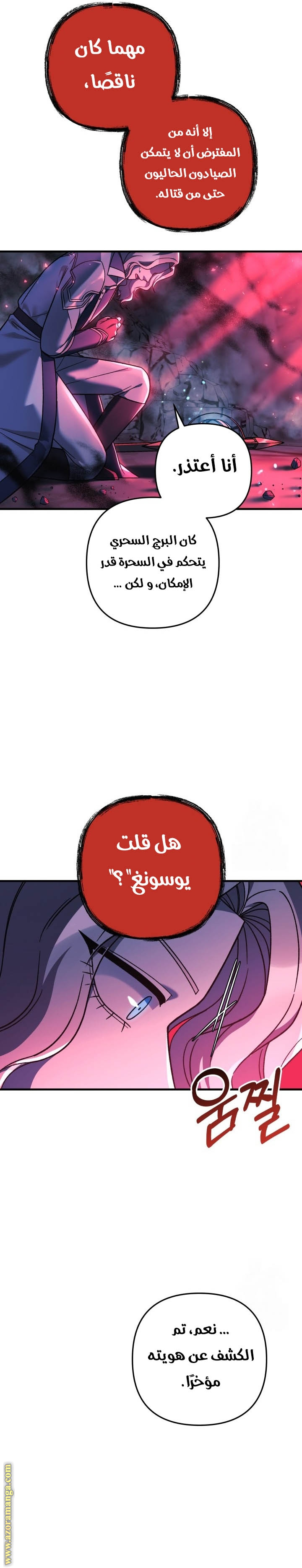 Read My Daughter is the Final Boss AR Manga Online