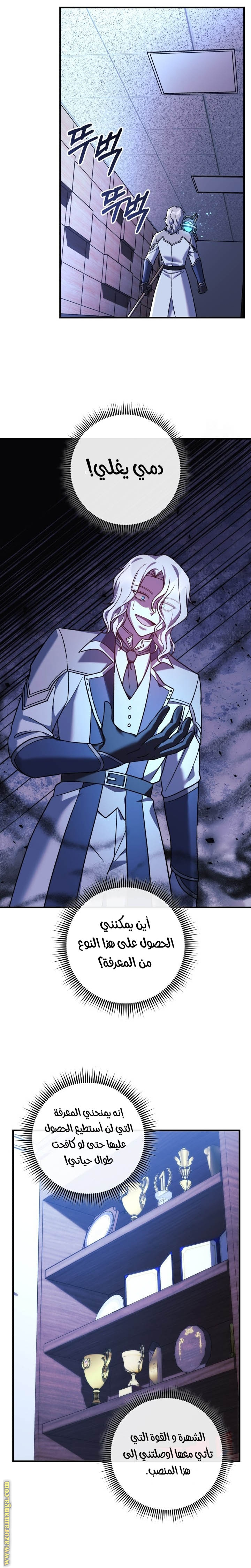 Read My Daughter is the Final Boss AR Manga Online