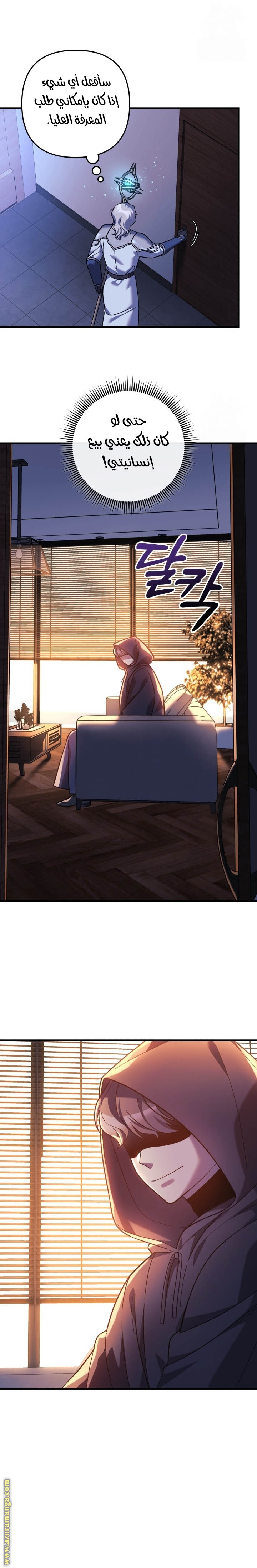 Read My Daughter is the Final Boss AR Manga Online