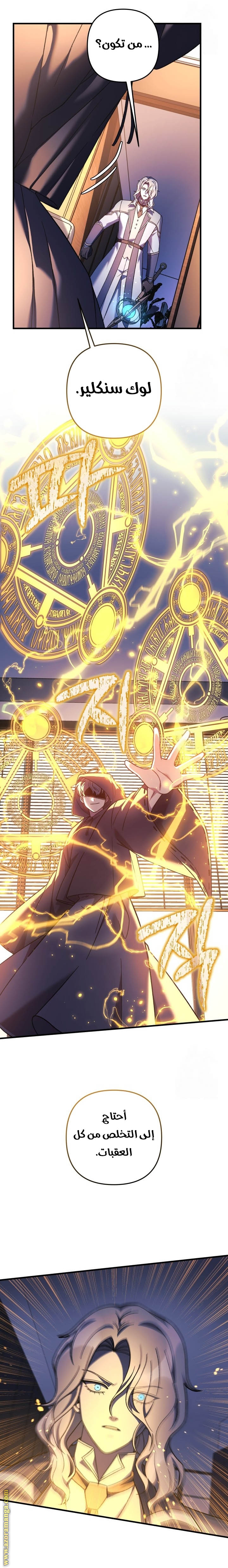 Read My Daughter is the Final Boss AR Manga Online