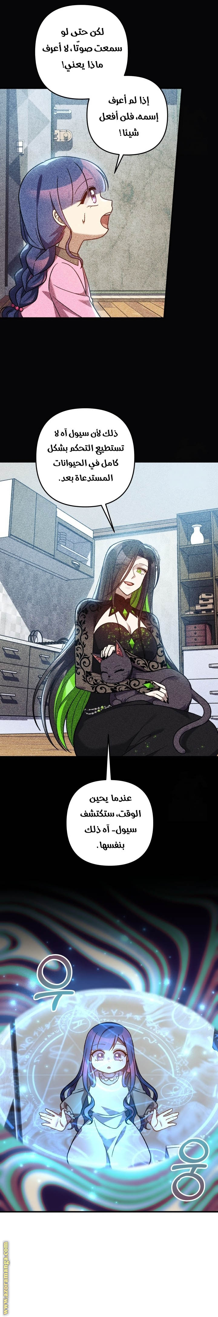 Read My Daughter is the Final Boss AR Manga Online