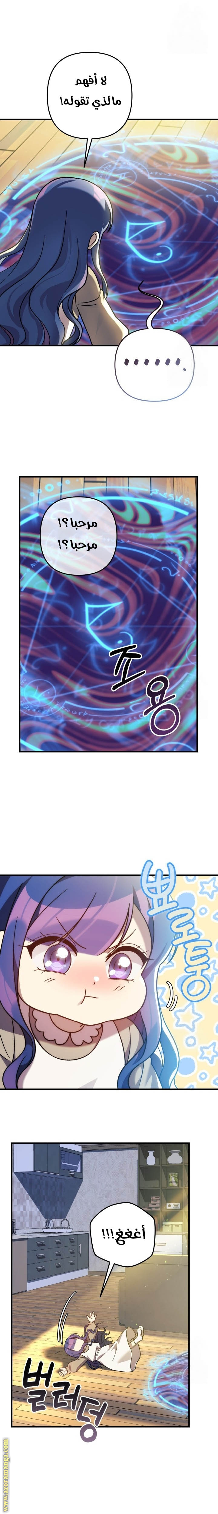 Read My Daughter is the Final Boss AR Manga Online