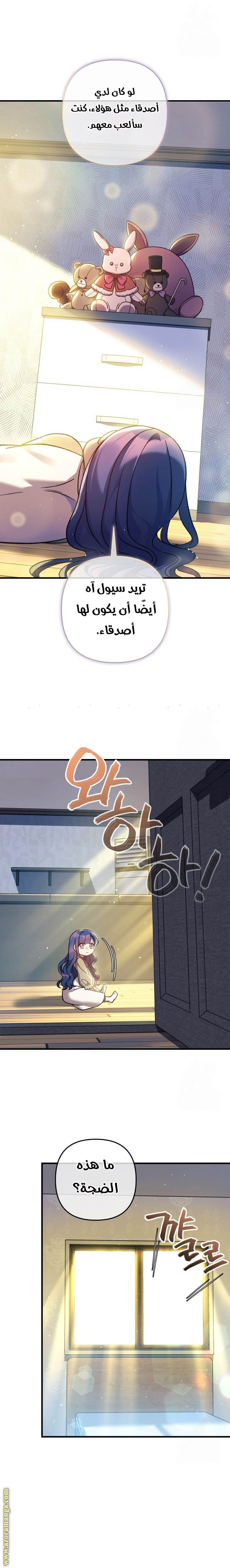 Read My Daughter is the Final Boss AR Manga Online