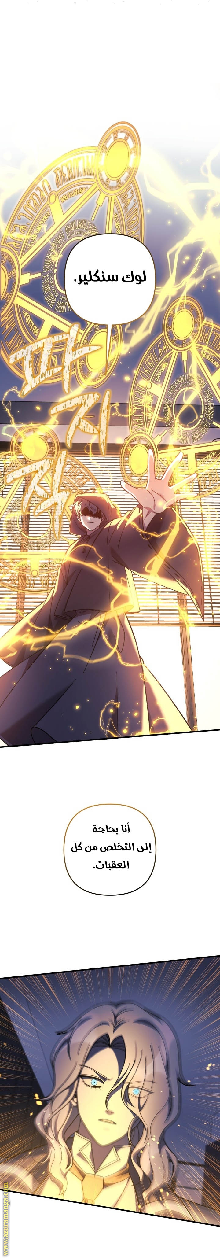 Read My Daughter is the Final Boss AR Manga Online