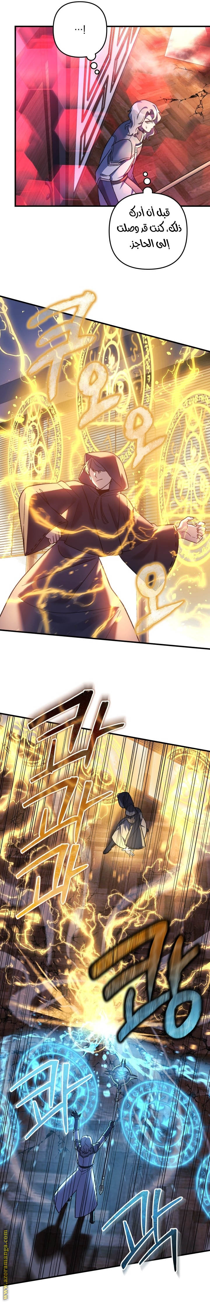 Read My Daughter is the Final Boss AR Manga Online