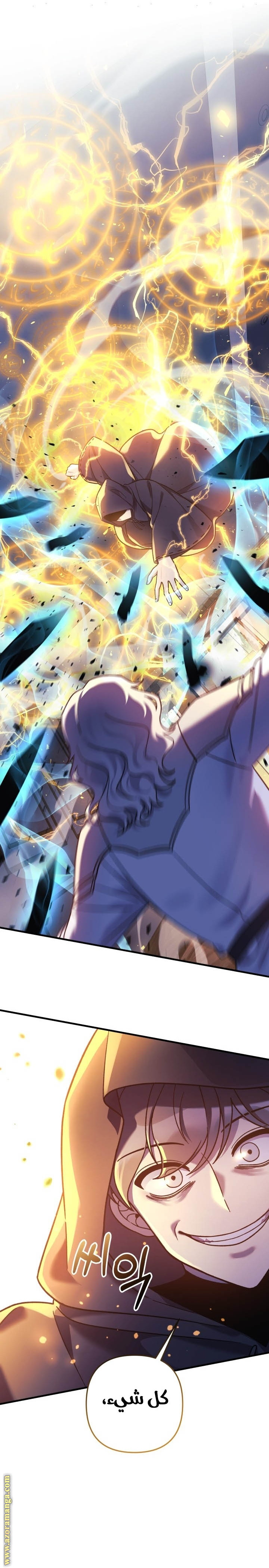Read My Daughter is the Final Boss AR Manga Online