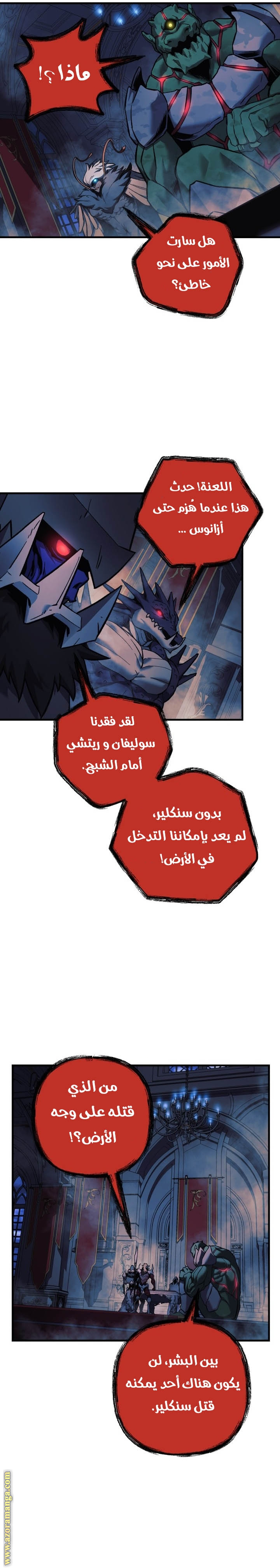 Read My Daughter is the Final Boss AR Manga Online