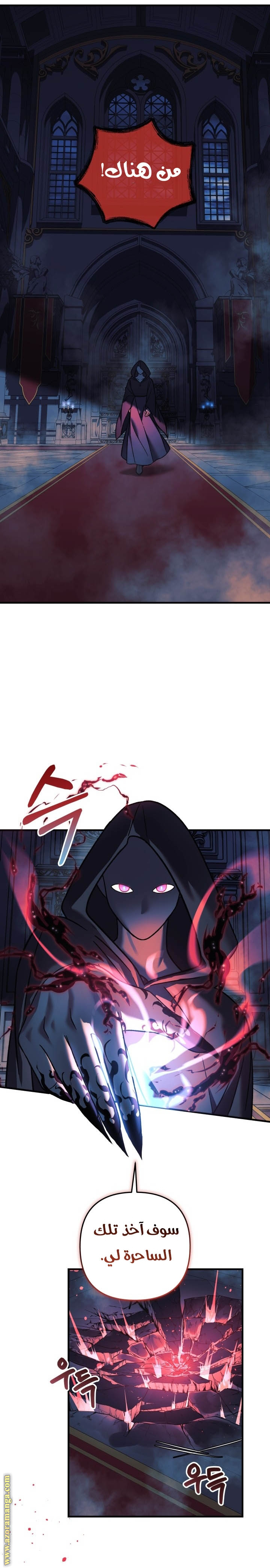 Read My Daughter is the Final Boss AR Manga Online