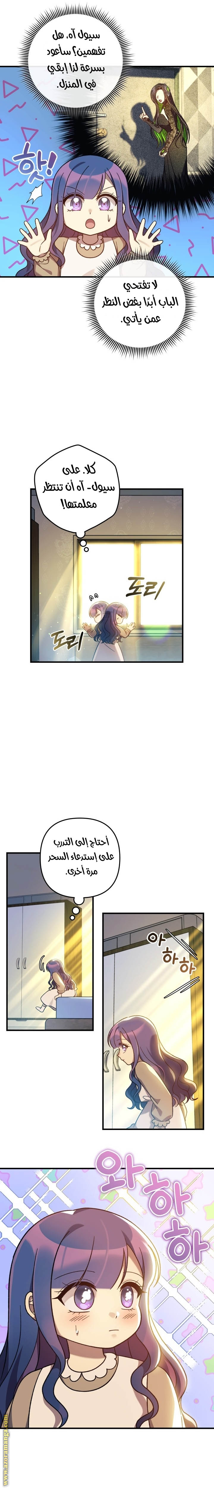 Read My Daughter is the Final Boss AR Manga Online