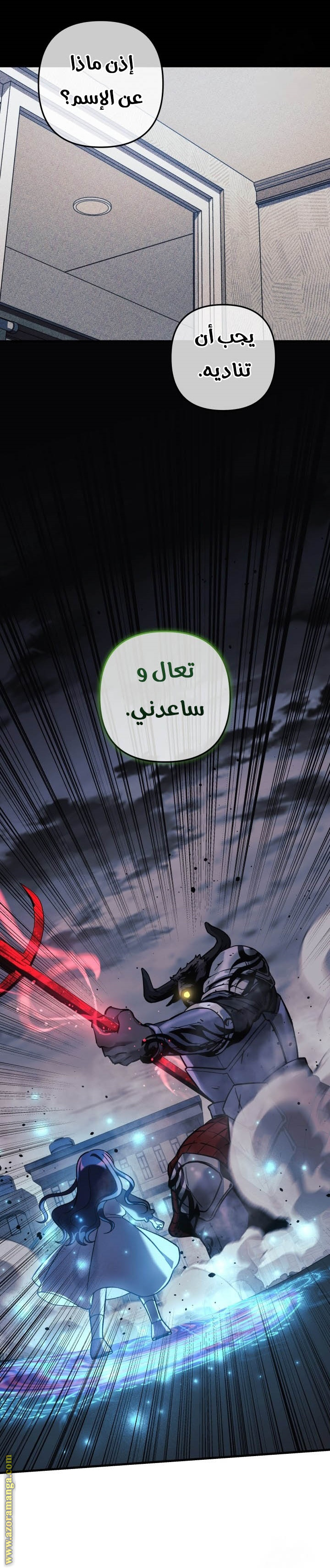Read My Daughter is the Final Boss AR Manga Online