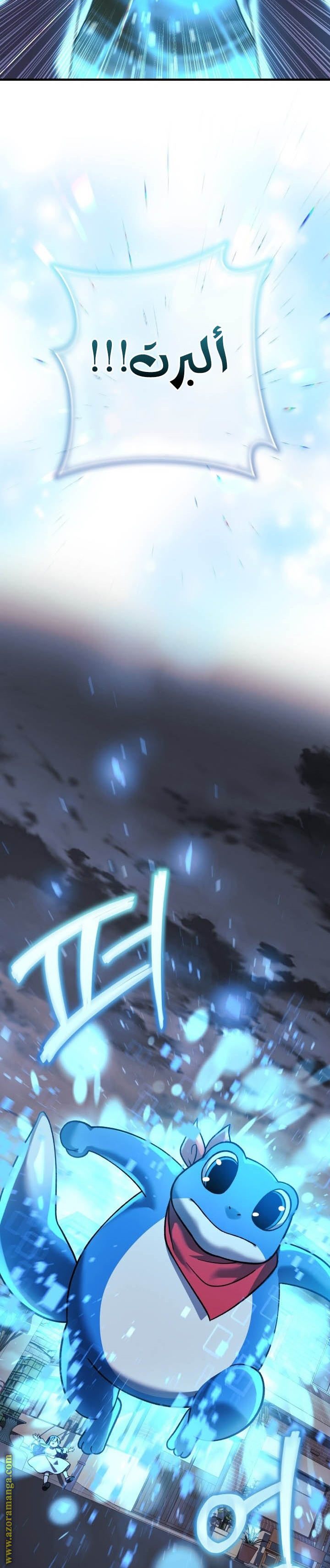 Read My Daughter is the Final Boss AR Manga Online