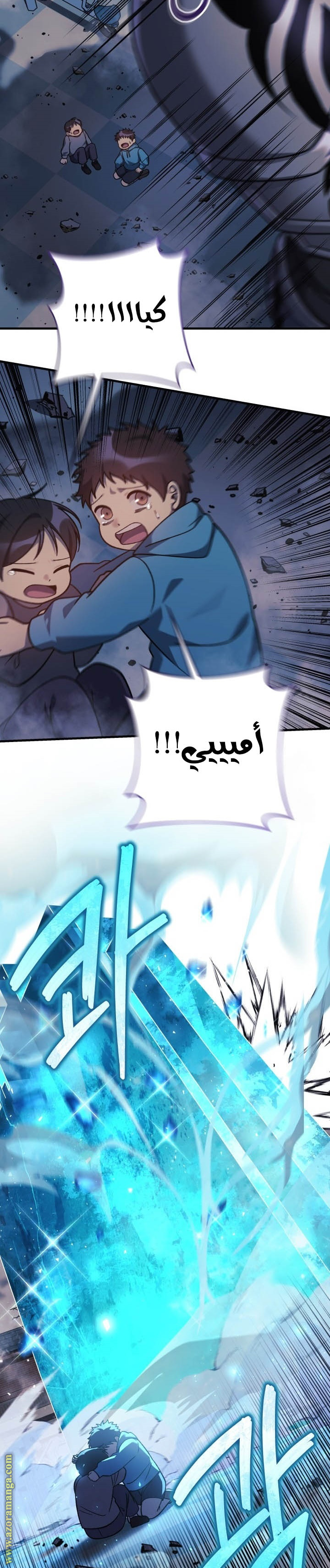 Read My Daughter is the Final Boss AR Manga Online