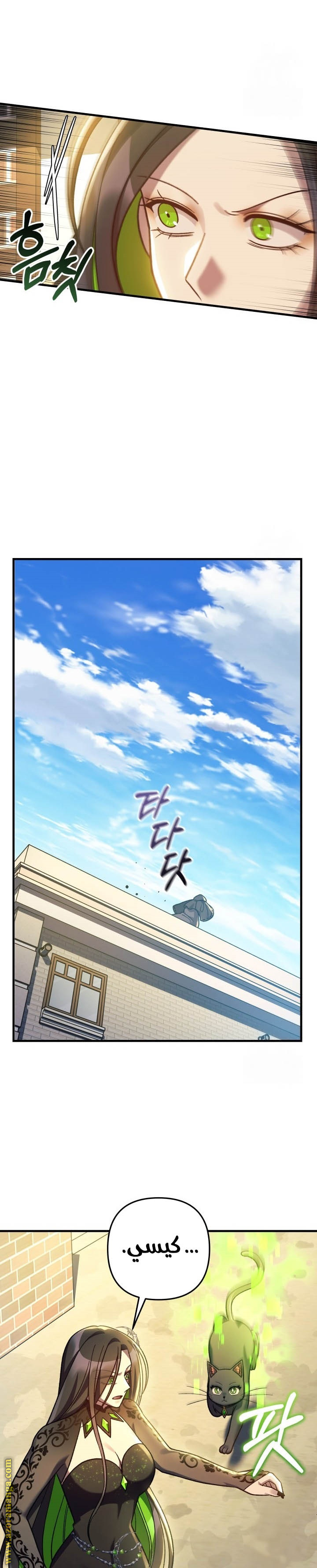 Read My Daughter is the Final Boss AR Manga Online