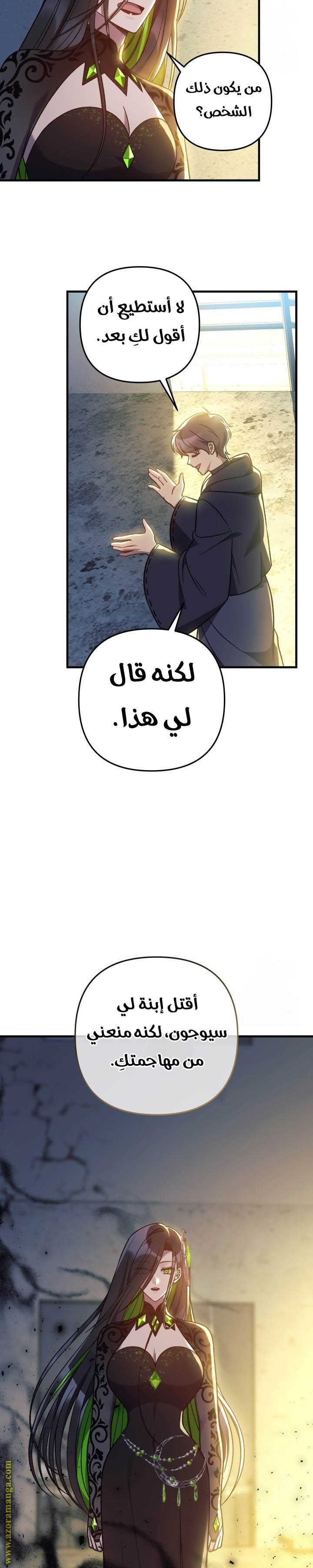 Read My Daughter is the Final Boss AR Manga Online