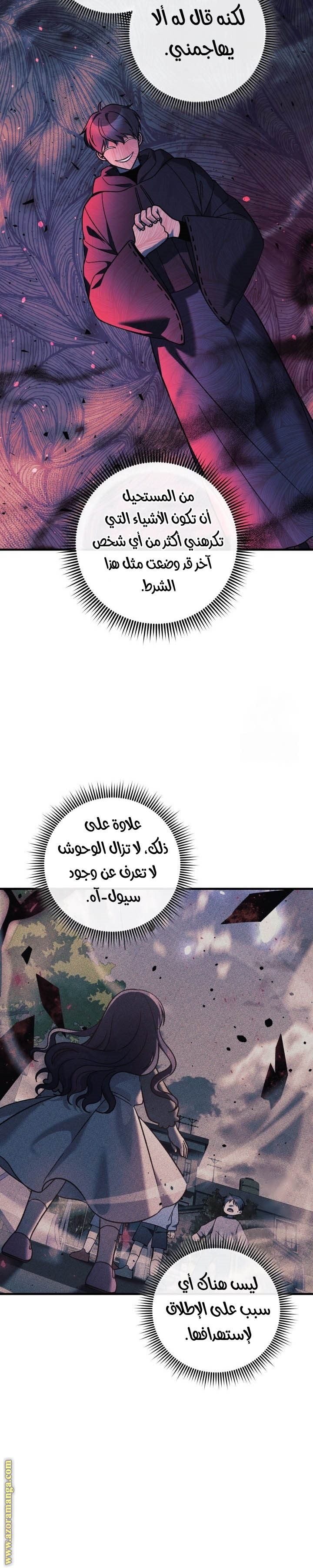 Read My Daughter is the Final Boss AR Manga Online