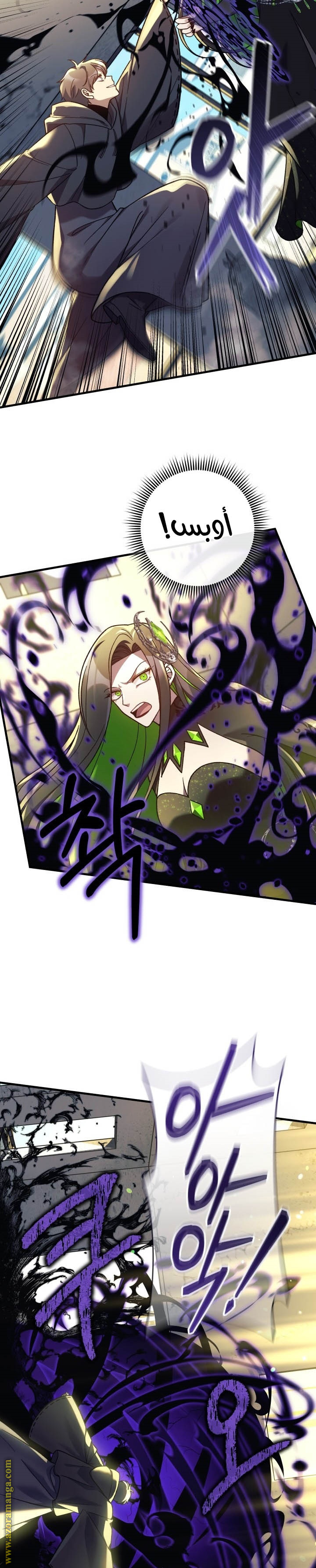 Read My Daughter is the Final Boss AR Manga Online