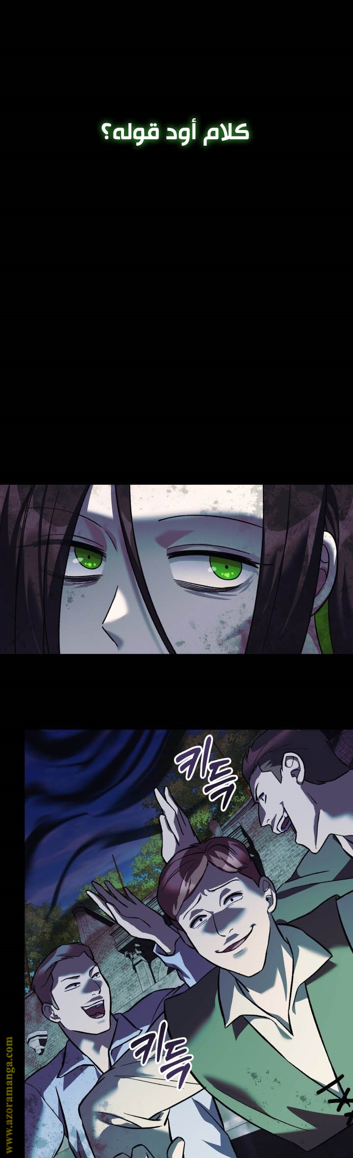 Read My Daughter is the Final Boss AR Manga Online