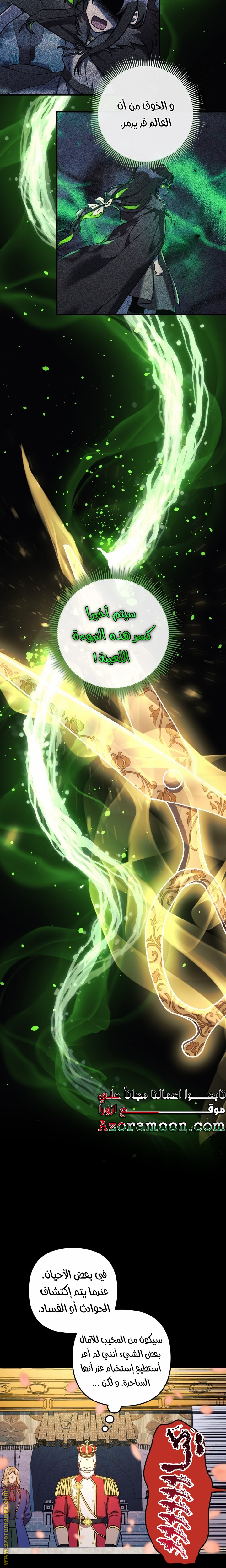 Read My Daughter is the Final Boss AR Manga Online