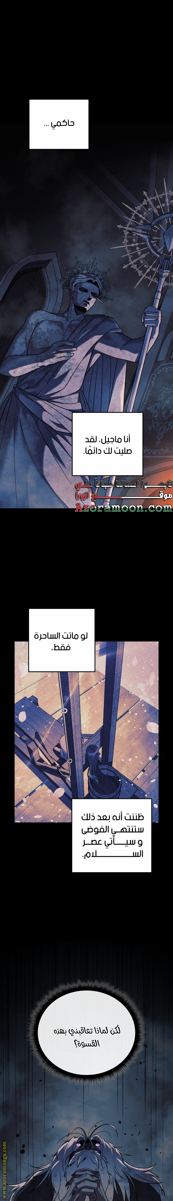 Read My Daughter is the Final Boss AR Manga Online