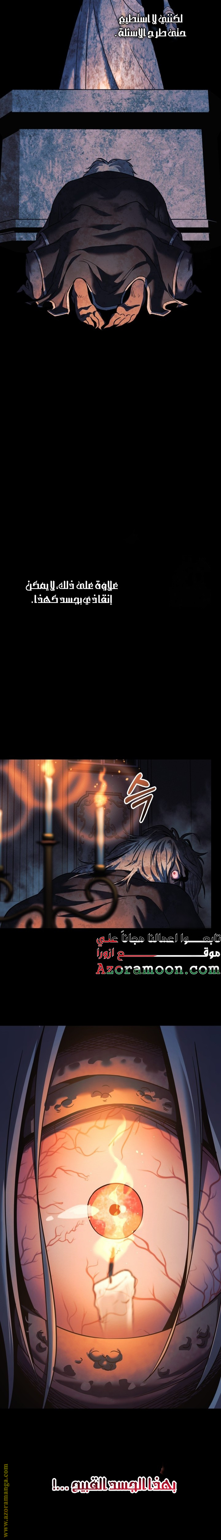 Read My Daughter is the Final Boss AR Manga Online
