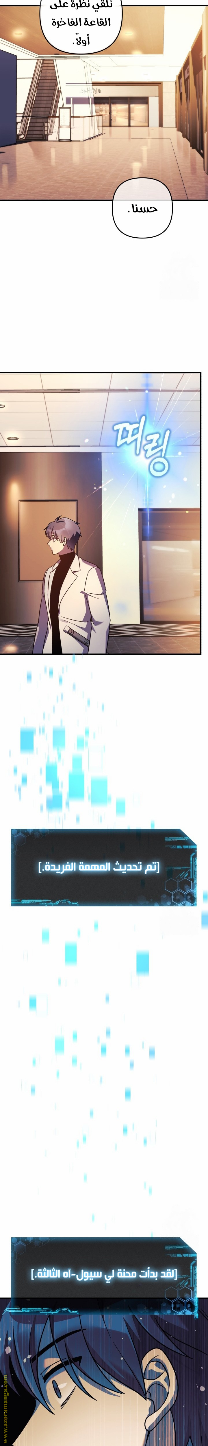Read My Daughter is the Final Boss AR Manga Online