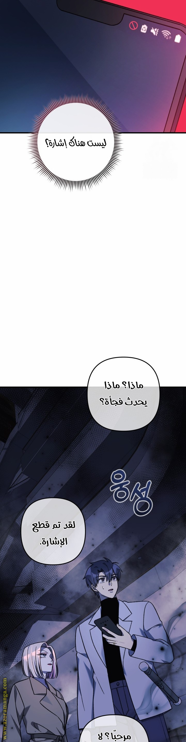 Read My Daughter is the Final Boss AR Manga Online