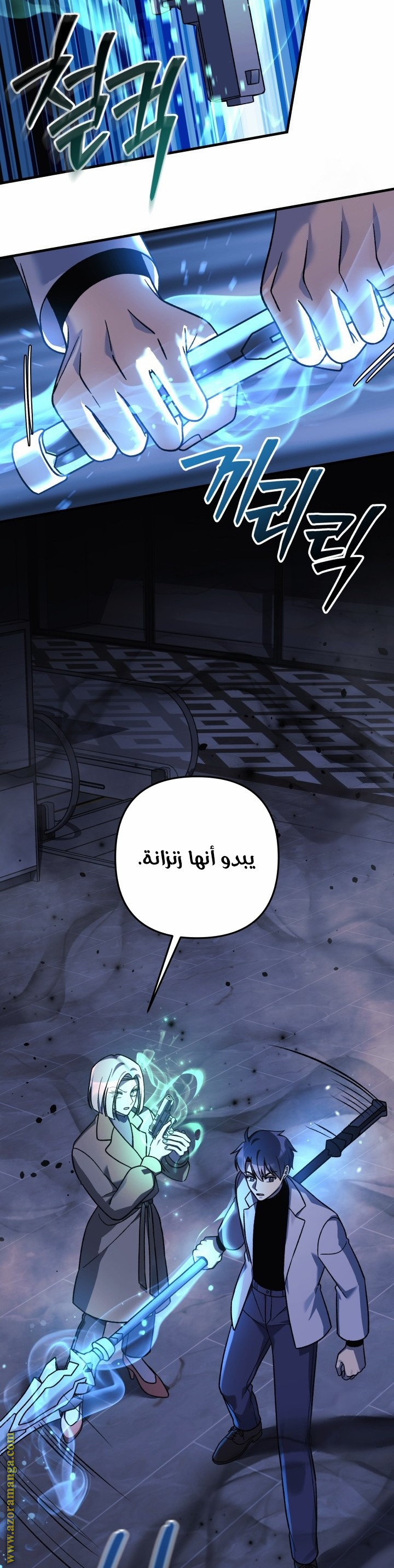 Read My Daughter is the Final Boss AR Manga Online