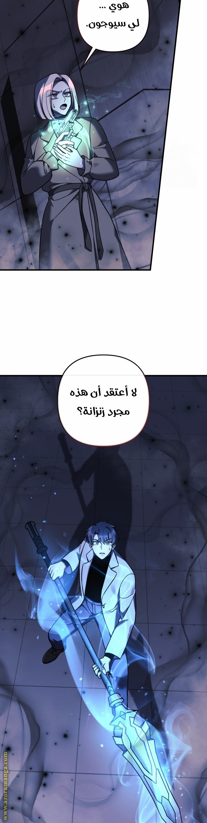 Read My Daughter is the Final Boss AR Manga Online
