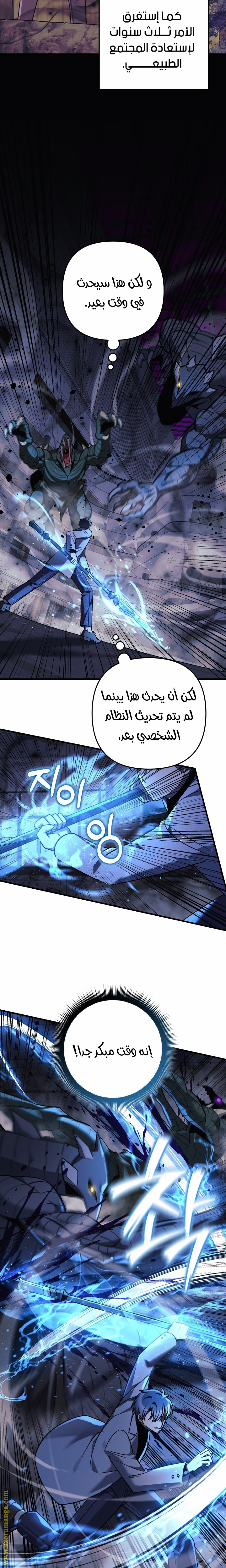 Read My Daughter is the Final Boss AR Manga Online