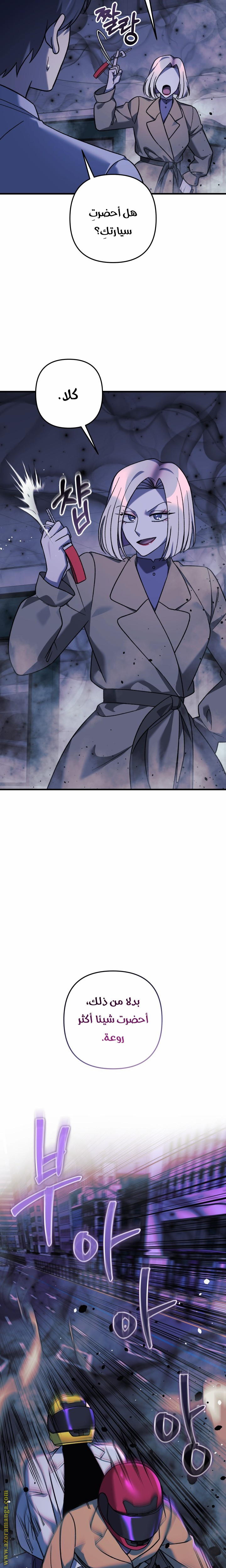 Read My Daughter is the Final Boss AR Manga Online