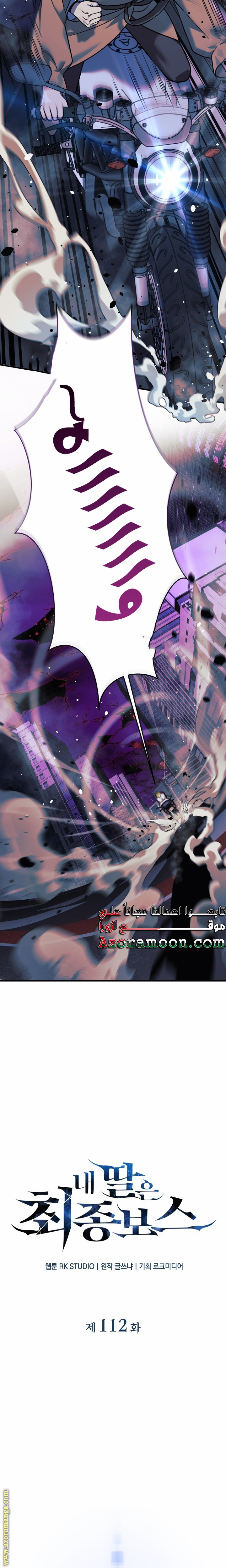 Read My Daughter is the Final Boss AR Manga Online