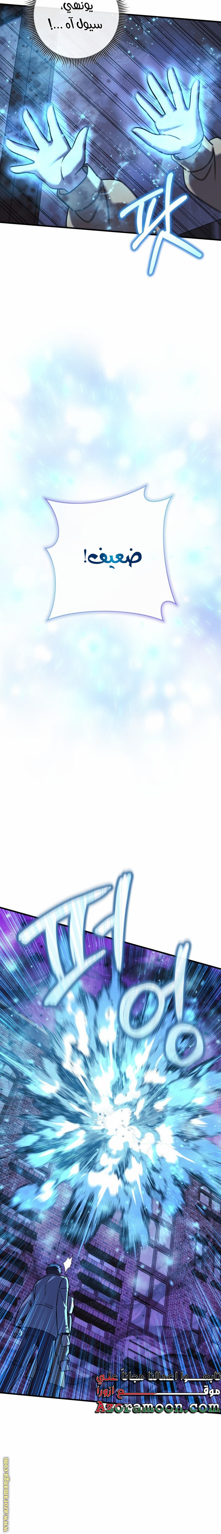 Read My Daughter is the Final Boss AR Manga Online