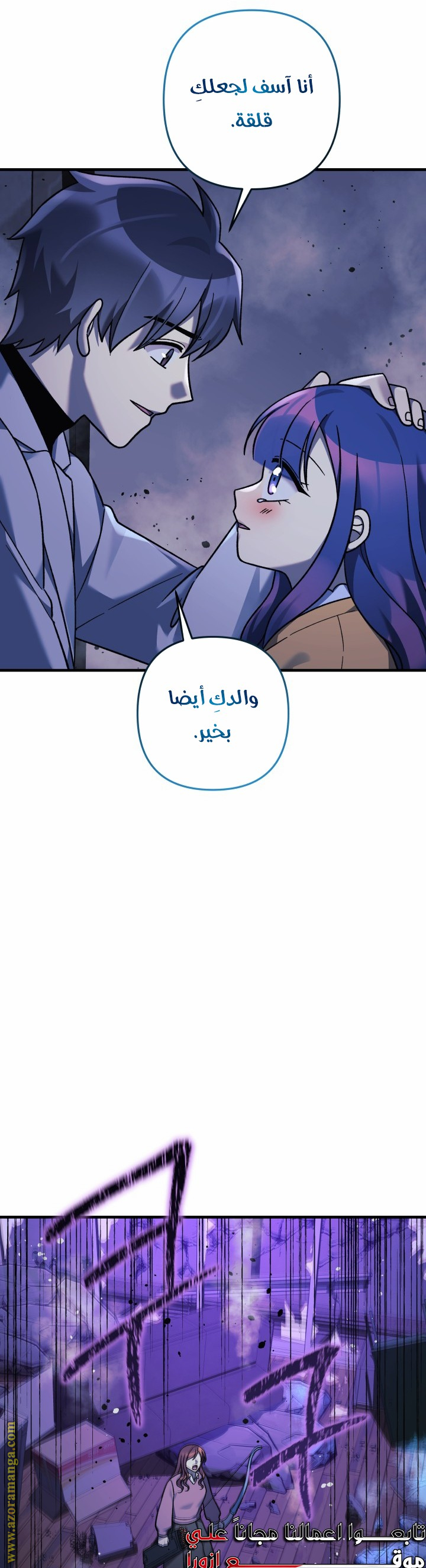 Read My Daughter is the Final Boss AR Manga Online