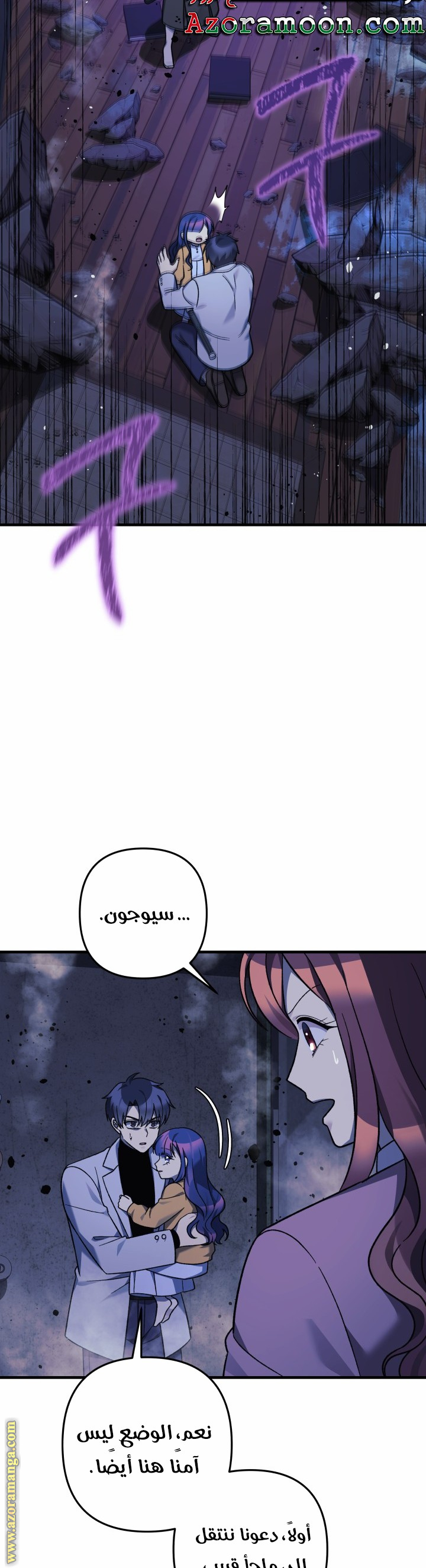 Read My Daughter is the Final Boss AR Manga Online