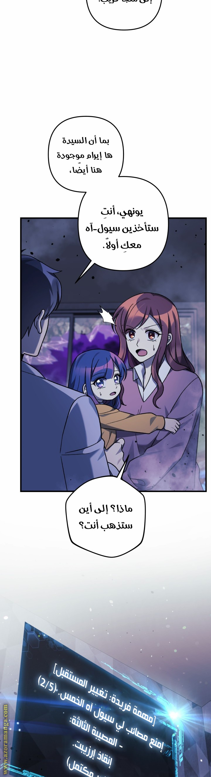 Read My Daughter is the Final Boss AR Manga Online