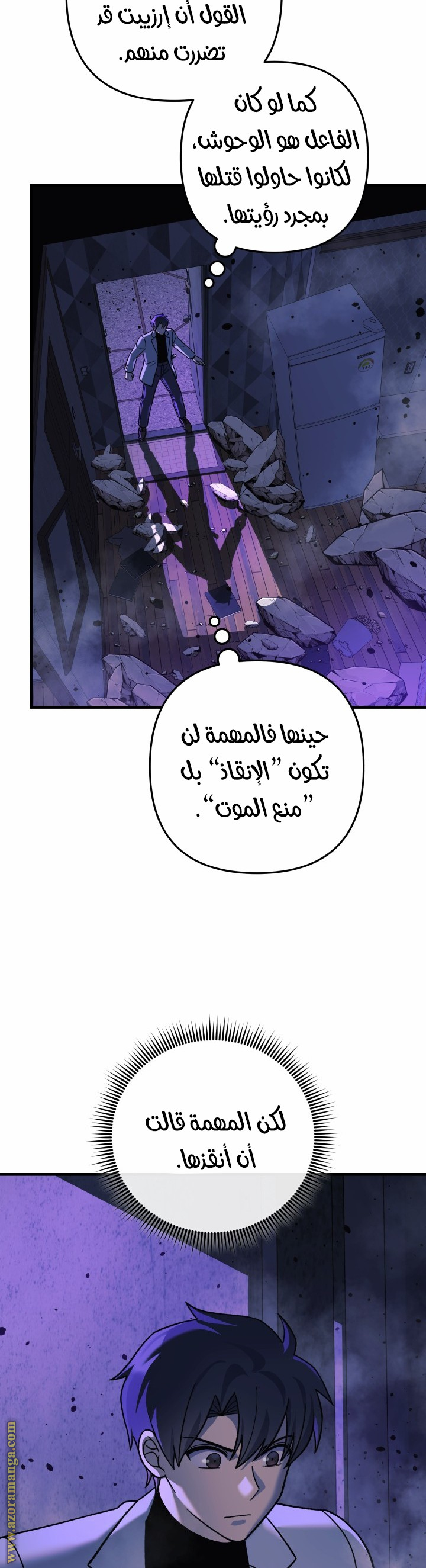 Read My Daughter is the Final Boss AR Manga Online