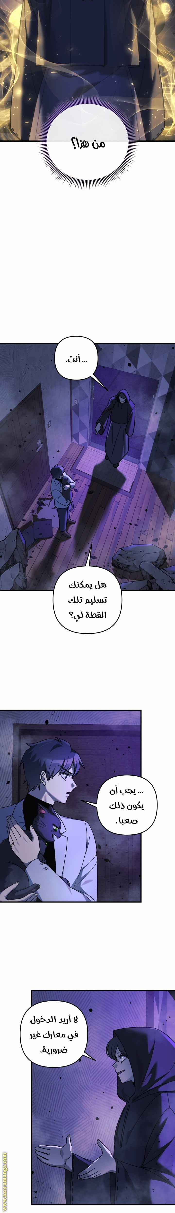 Read My Daughter is the Final Boss AR Manga Online