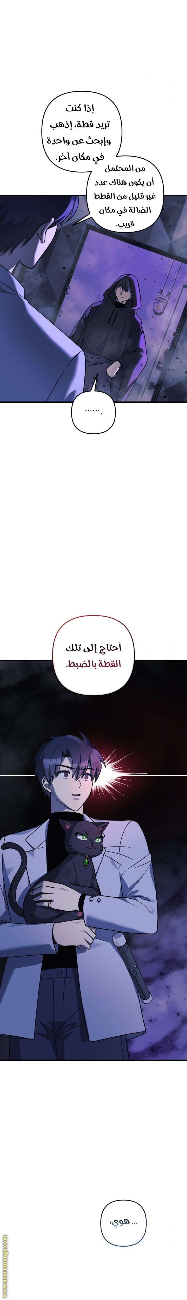Read My Daughter is the Final Boss AR Manga Online