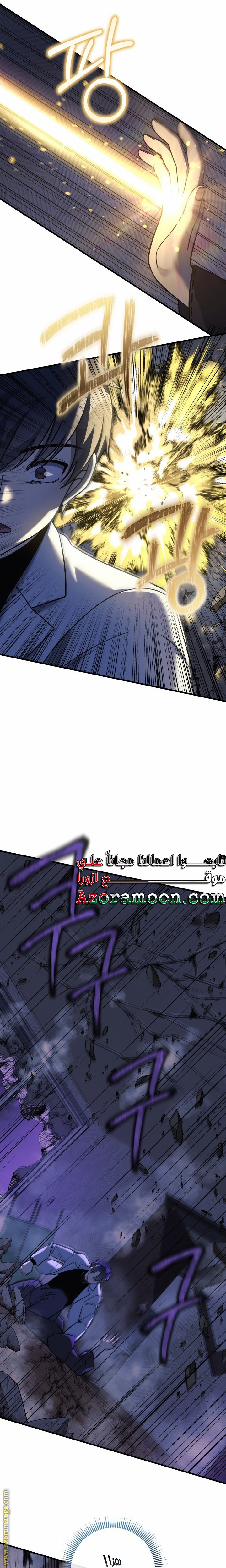 Read My Daughter is the Final Boss AR Manga Online