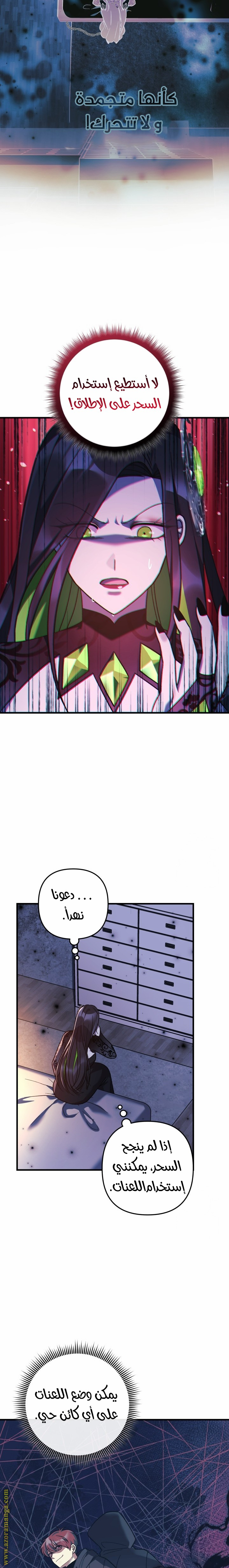 Read My Daughter is the Final Boss AR Manga Online