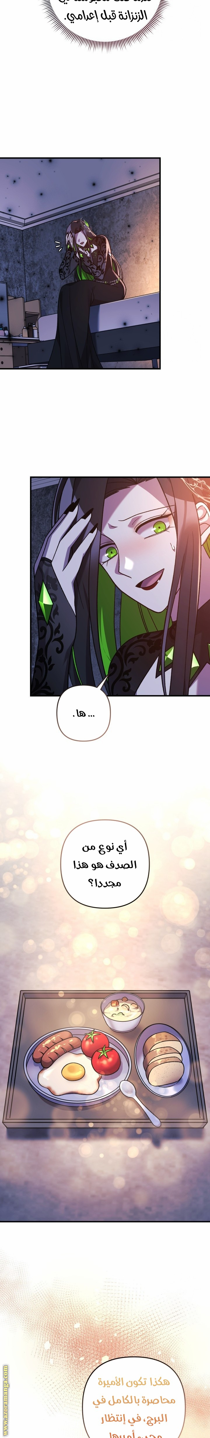Read My Daughter is the Final Boss AR Manga Online