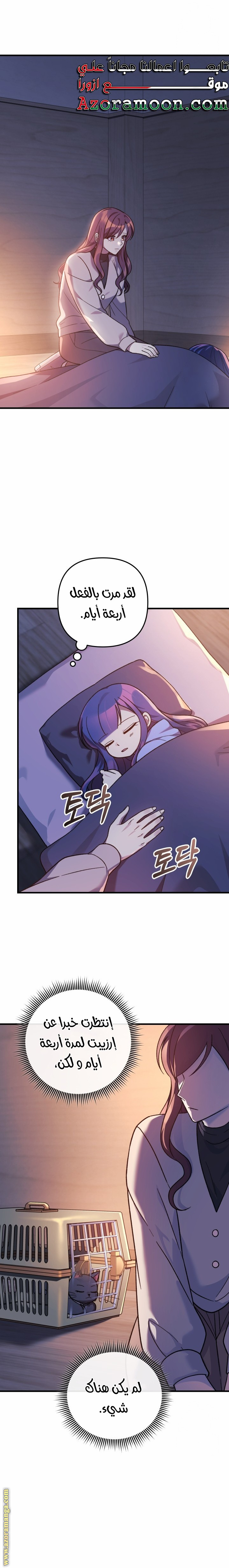 Read My Daughter is the Final Boss AR Manga Online