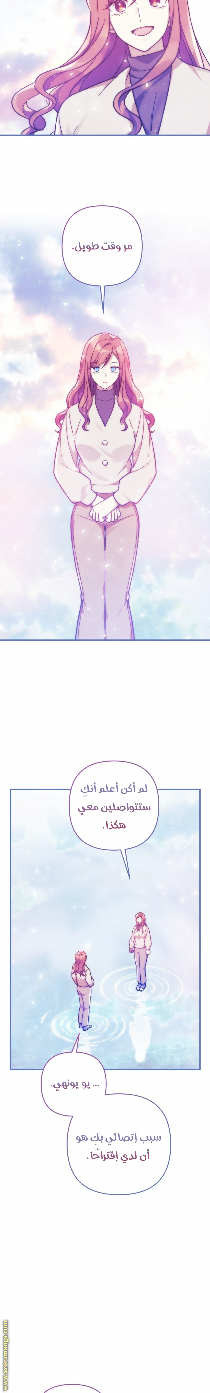 Read My Daughter is the Final Boss AR Manga Online