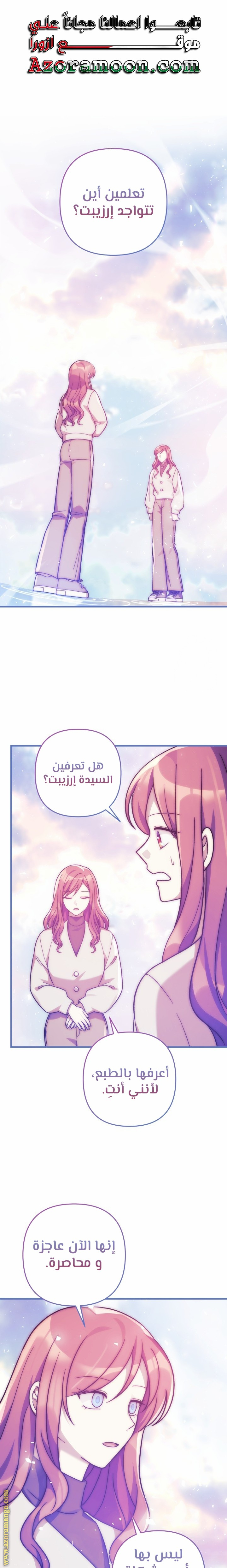 Read My Daughter is the Final Boss AR Manga Online