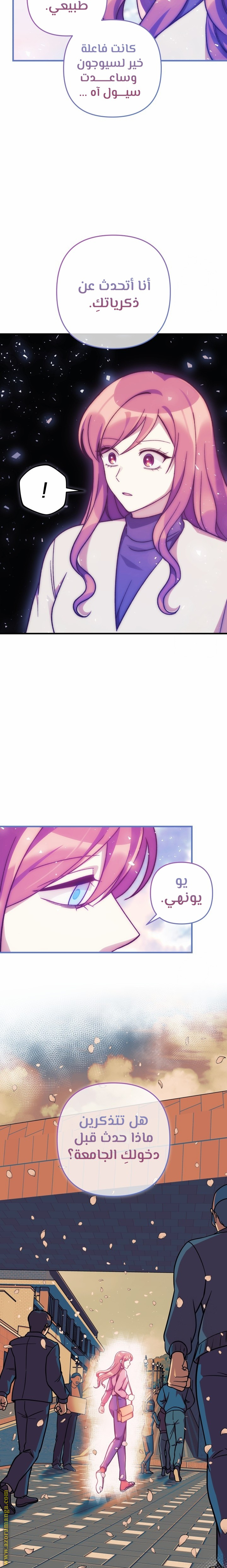 Read My Daughter is the Final Boss AR Manga Online