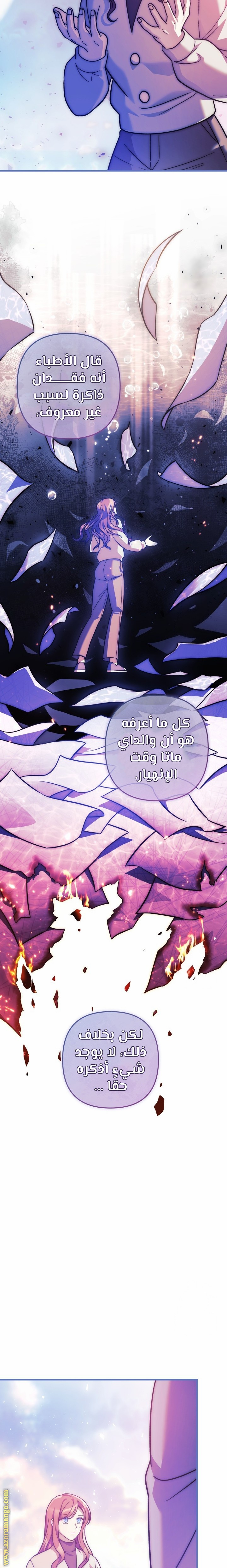 Read My Daughter is the Final Boss AR Manga Online