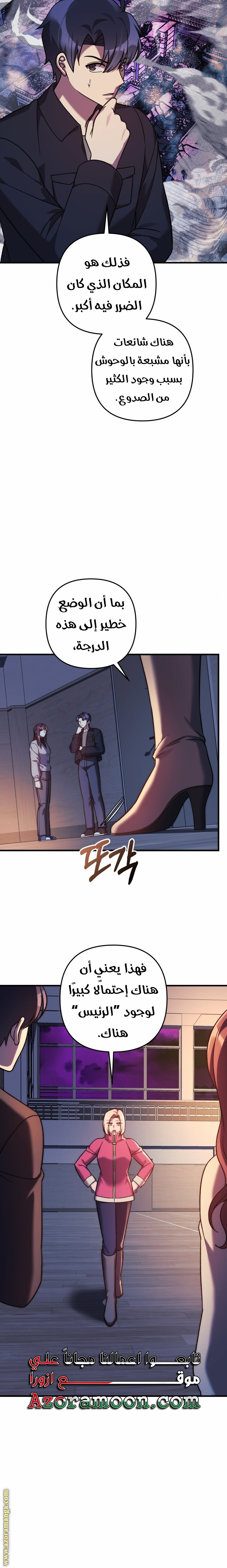 Read My Daughter is the Final Boss AR Manga Online