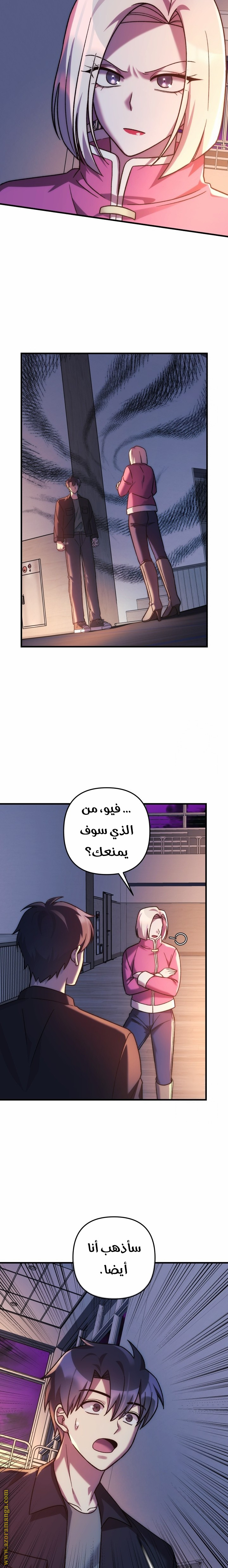 Read My Daughter is the Final Boss AR Manga Online