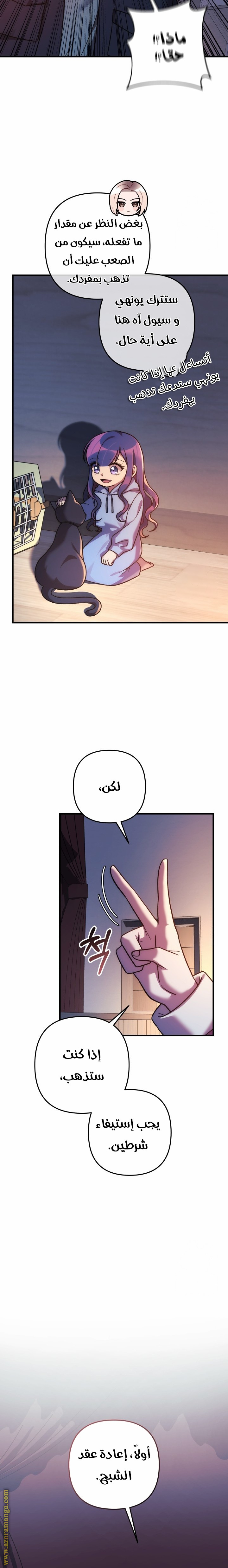 Read My Daughter is the Final Boss AR Manga Online